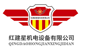 【紅建星機電設(shè)備】-祝您元旦快樂！